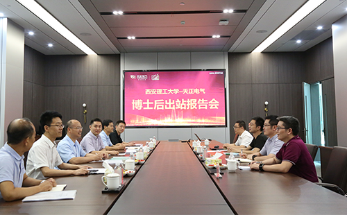 攻克新能源用断路器关键技术，双鱼视频免费追剧app下载2名博士后成功出站